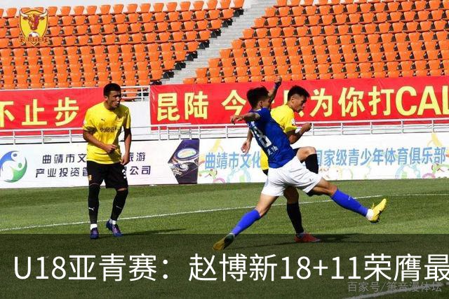 U18亚青赛：赵博新18+11荣膺最佳球员 中国男篮10分完胜中国台北